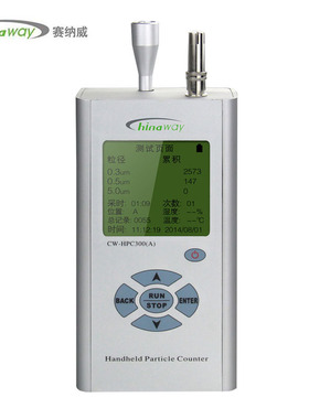 赛纳威激光尘埃粒子计数器CW-HPC300A高精度手持式三通道PM2.5