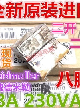 原装全新 RCL424730 230VAC 魏德米勒继电器 8脚 4058630000