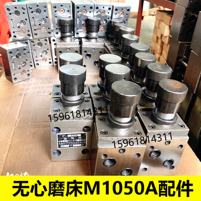 无心磨床配件 M1050A液压阀组  P-A25B液压表 开关阀 K1-3B