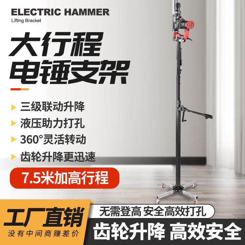液压电锤升降顶子NXF伸缩架支天花板架吊钻孔撑杆冲击钻折叠打眼