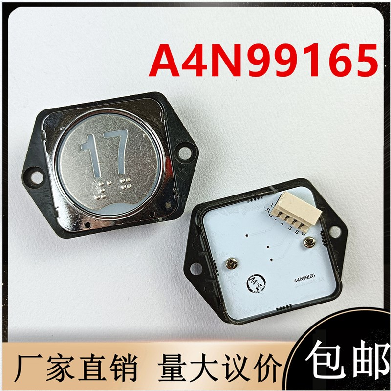 珠江富士电梯配件A4N99165按钮圆形方形替代A4J19277外置侧插