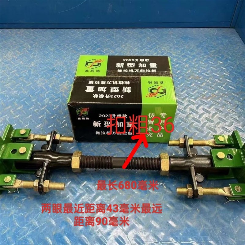 新款拖拉机万能拉板液压悬挂固定拉杆支杆悬挂加固装置万能拉杆