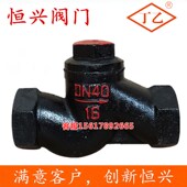 止回阀 铸铁内牙丝扣单向阀DN25 H11T 6分 卧式 1寸 16升降式