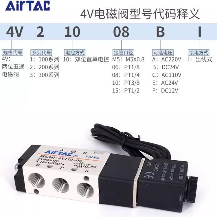 装亚客电磁阀出线式电磁原阀 V42德10-08B-I 4V210-08EATA-I