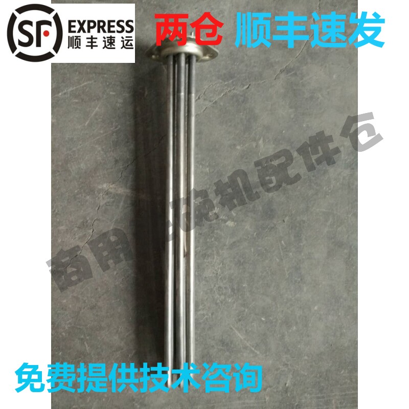 适配高达豪霸洗碗机配件 AM900 过水喷淋箱电加热管发热丝 6300W