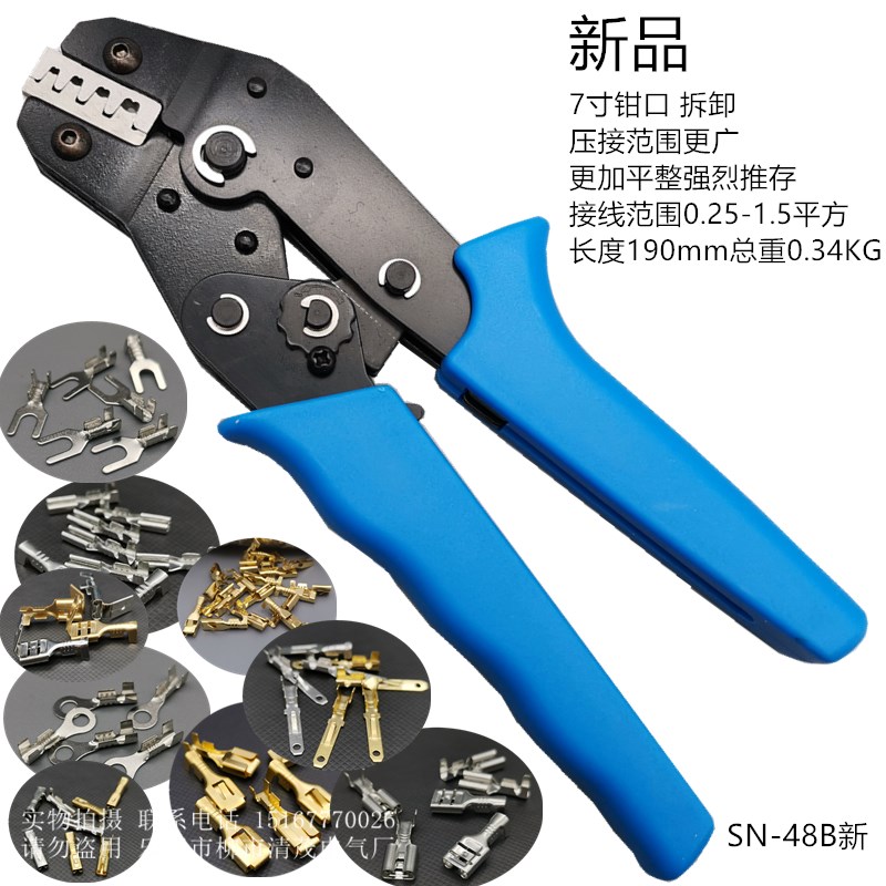 升级新款SN-48B+28B压线钳工具 手动端子钳 汽车插簧插片冷压端钳
