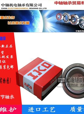 IKO进口加油式关节轴承GE140 160 180 200 220 240 260GS ES 2RS