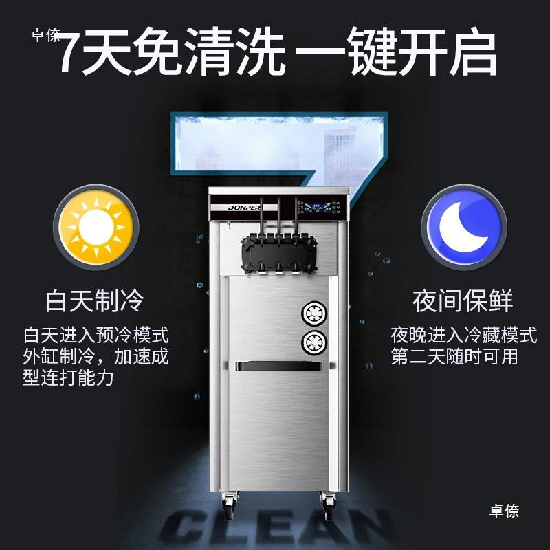 自助雪糕机自动5奶店销售到终于找一款的小时连打茶193750个甜筒