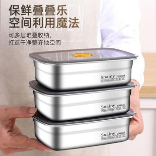 16不锈钢保dNTp4Xv4鲜食品级饭盒盒便当冰箱专盒用密3封盒带盖盒