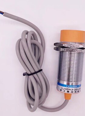 沪工接近开关LJ30A3-20-Z/BX BY EX M30 直流2 3线常开 金属20MM