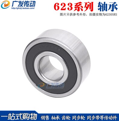 轴承62301 62302 62303 62304 62305 62306 62307 62308 62309 RS