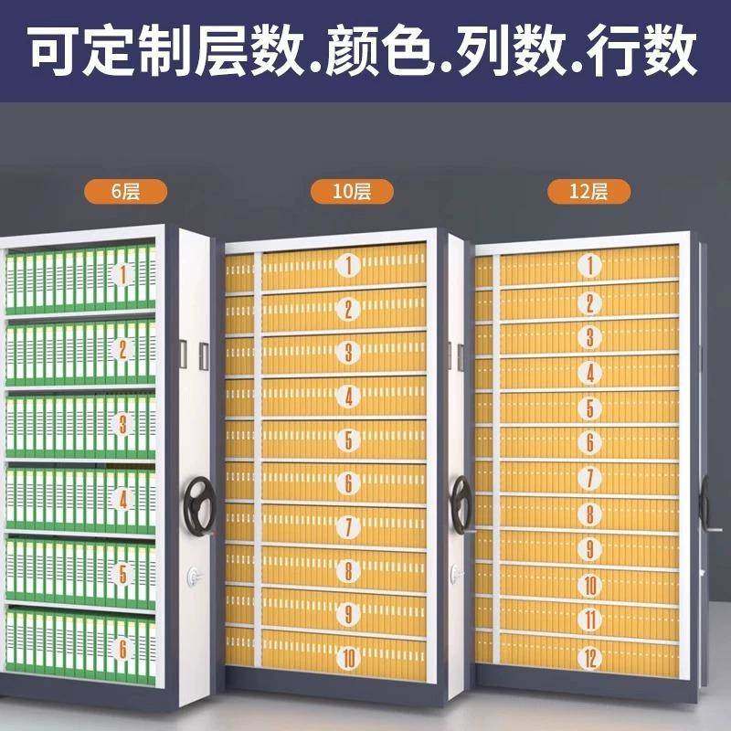 密集ZX-00029架档室电动智能密存集柜图书馆手摇式移案档案文动件