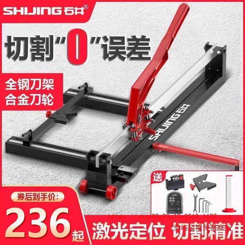石井砖手推机厂手动1原.YCJ6米1.8米地墙砖手持瓷推切割机高精度