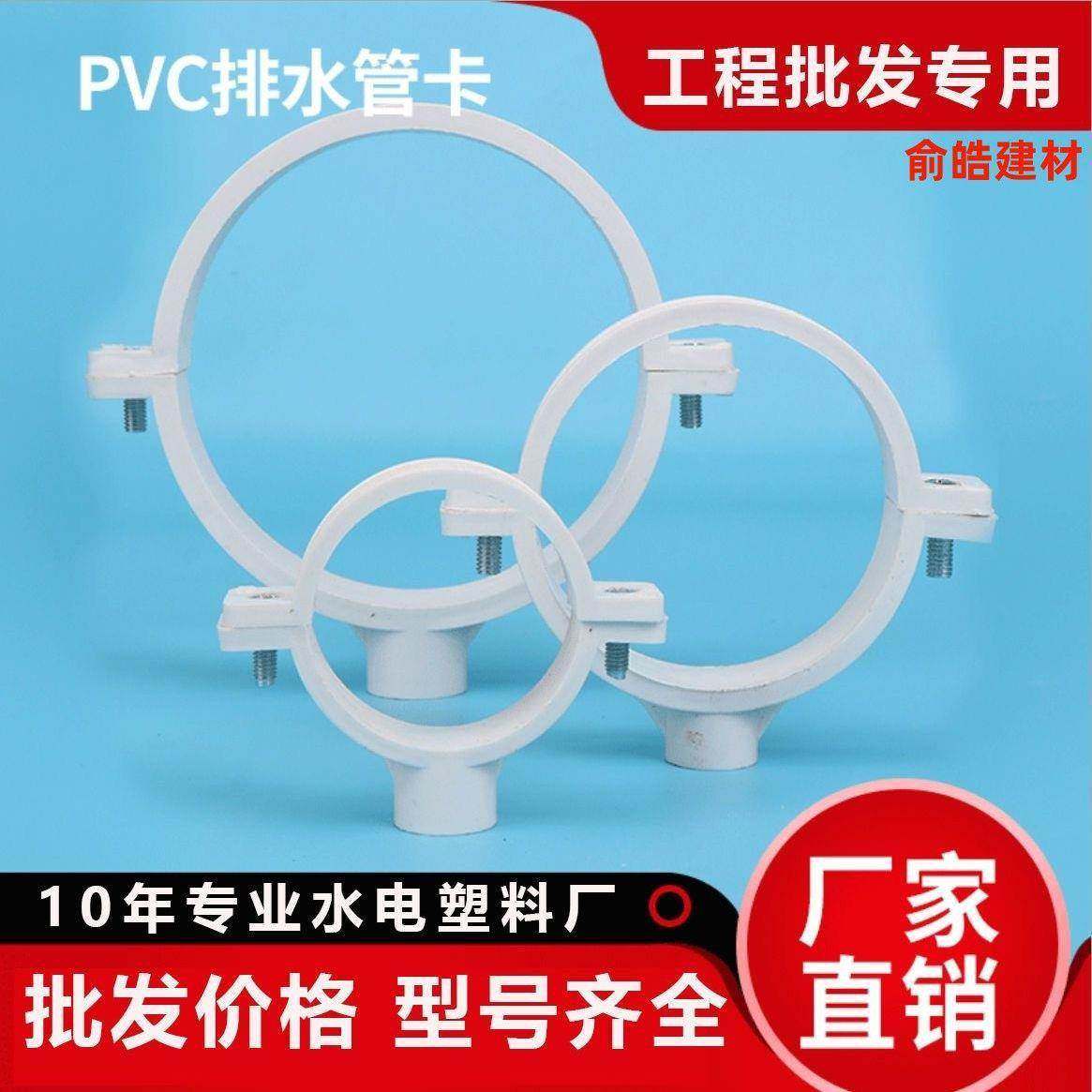 110vc管p立卡5吊卡75抱箍63塑料管固定带钉带座90FWK0管卡子水管