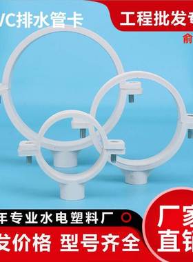 110vc管p立卡5吊卡75抱箍63塑料管固定带钉带座90FWK0管卡子水管