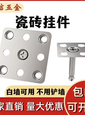 干挂瓷砖配件固定件不锈钢挂钩铁片岩板大理石彩背景墙固定铁片