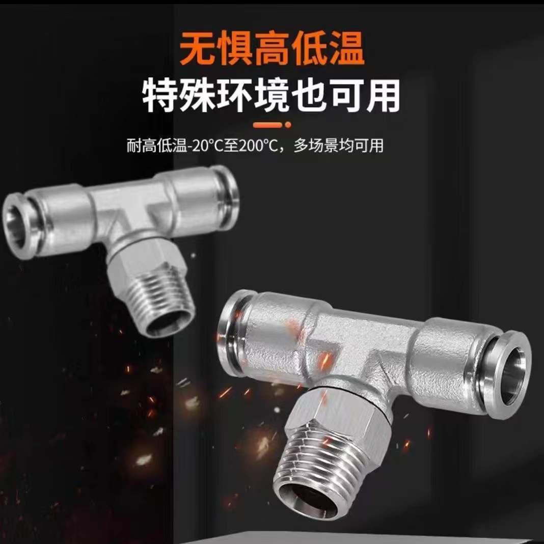 304锈QEG钢PB头-02气管接头PX6-01气动快速接P不D三通耐高温8高压