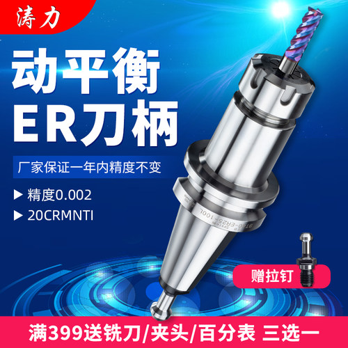 BT40数控刀柄套铣床cnc加工中心er25 21 32强力刀柄bt30-50高精度