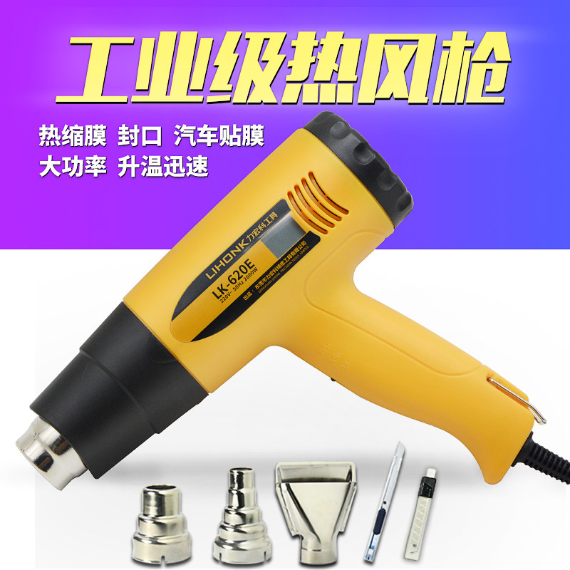 台湾1600W热风枪2000W热风机热分筒吹风调温数显烘枪贴膜烤枪数显