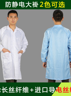 防静电大褂 无尘服静电衣防尘服防护服洁静服 食品帽白蓝色工作服