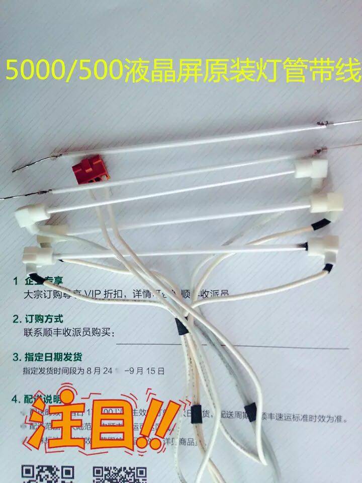 海湾消防液晶屏灯管GST5000灯管,GST500灯管,GST9000灯管