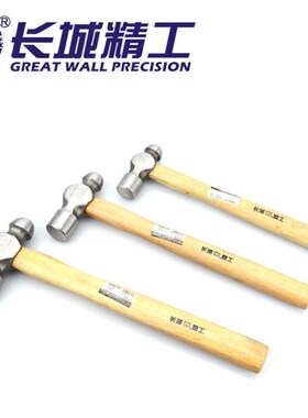 长城精工 木柄圆头锤252061 252062 252063 252064 252068 252066