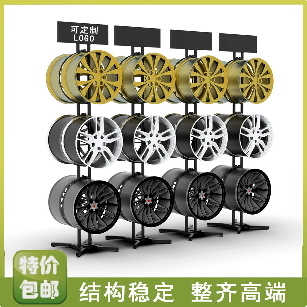 4S店改装店展柜轮胎钢圈展架展会汽车轮毂展示架易拆卸组装站立轮