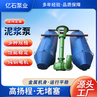 泥浆泵抗洪排涝清淤泥浆泵NL100-16立式无堵塞液下污水泥浆泵15kw