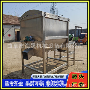 多功能顆粒飼料混合拌料機 攪拌機 500KG粉末涂料不銹鋼臥式