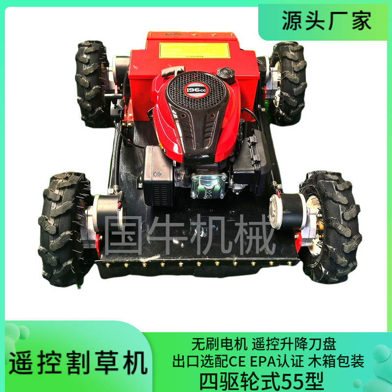 果园遥控割草机迷你四驱轮式全地形农用隆捷遥控割草机