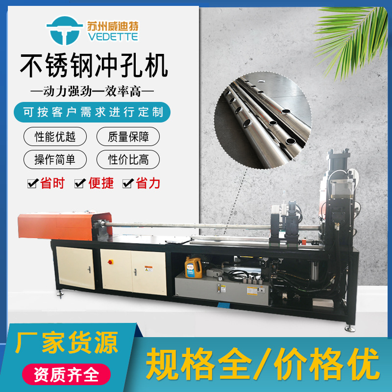 威迪特数控不锈钢冲孔翻边机-PLC控制精密钢管拔孔机-厂家直供