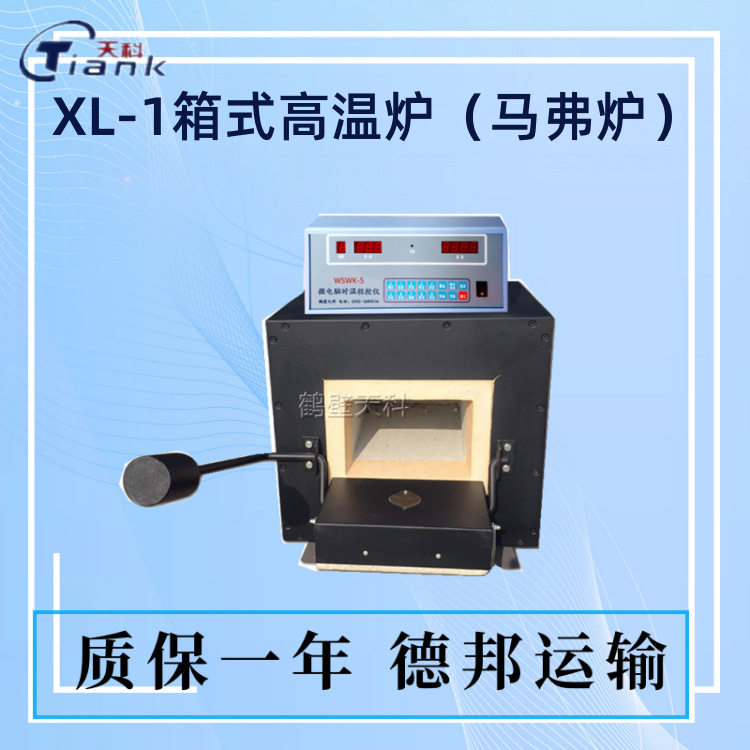 煤炭灰分测定仪箱式高温炉煤炭实验仪器 煤质设备马弗炉,五金/工具,实验电炉,淘宝优惠券,粉丝福利购,淘宝优惠卷