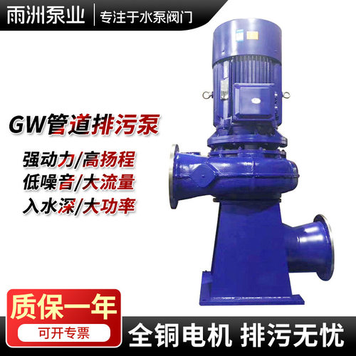 GW管道排污泵YW液下泵 ZW自吸污水泵 WQ潜水排污泵LW无堵塞淤泥泵