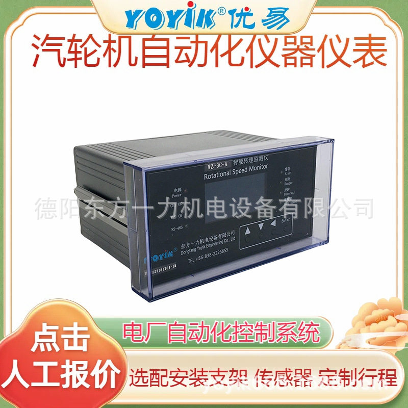光电式转速传感器SZGB-8电站配件在线咨询