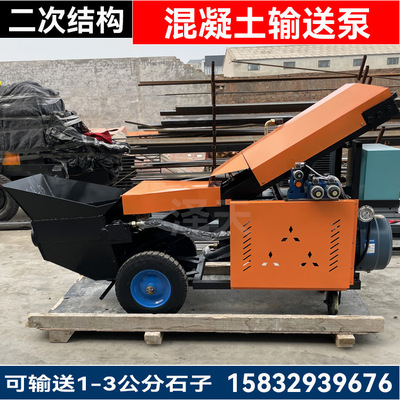 二次结构混凝土输送泵构造柱泵混泥土柴油版浇筑泵车混凝土机械