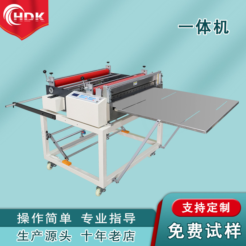 全自动离型纸铜铝箔切裁一体机切断机流水线设备电脑自动裁切机