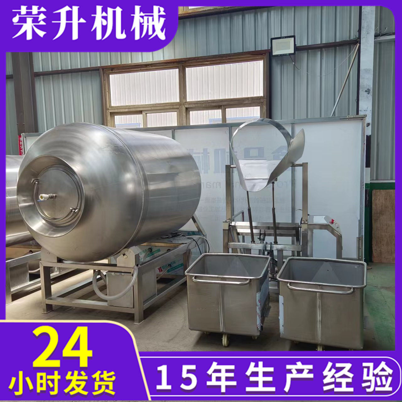 液压自动上料真空滚揉机 鸡鸭牛肉类真空滚揉机 食品腌制入味机,清洗/食品/商业设备,滚揉机,淘宝优惠券,粉丝福利购,淘宝优惠卷