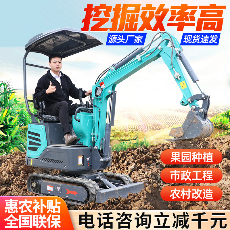 小型挖掘机农用果园工程挖沟小挖机家用微挖多功能勾机微型挖掘机