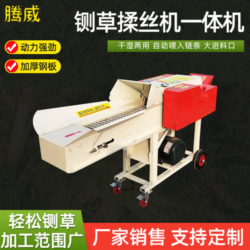 牛羊2.5吨全自动铡草揉丝一体机 畜牧养殖干湿杂草秸秆玉米铡草机