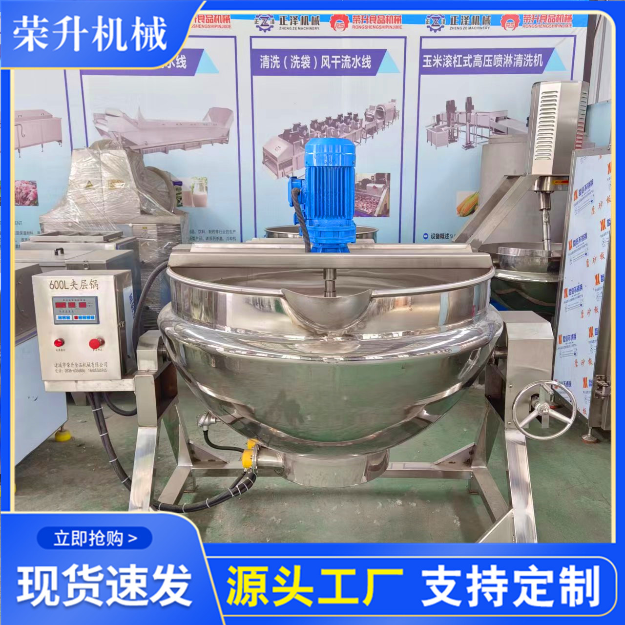 全自动梨膏糖熬制锅 可控温电加热搅拌夹层锅 膏滋熬制加工设备