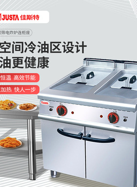 佳斯特炸炉商用立式电炸炉炸鸡排双缸双筛自动升降油炸锅JZH-TC-2