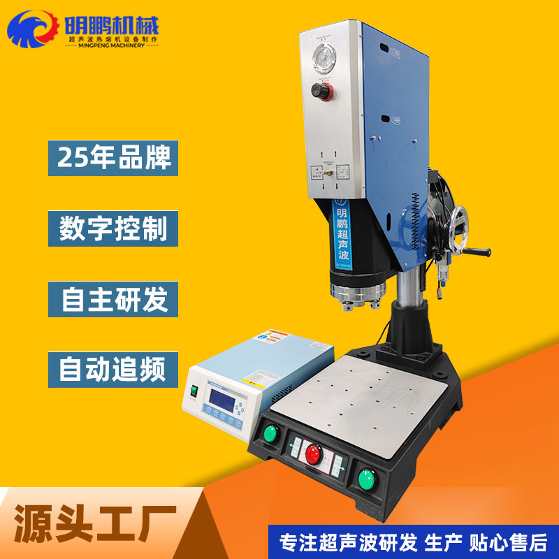 常平超声波20K小型分体式塑料熔接路由器壳焊接器 超声波焊接机