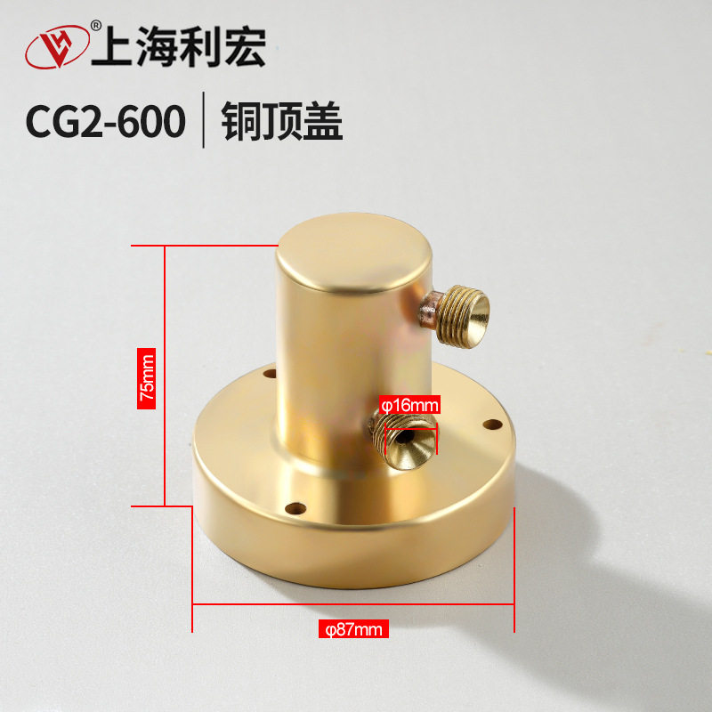 CG2-600型割圆机火焰切割机割圆机配件顶盖(进气)