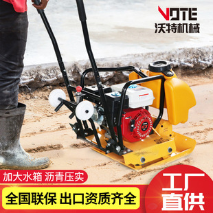 平板夯柴油小型打夯机汽油震动夯实机单向双向沥青路面修补夯土机