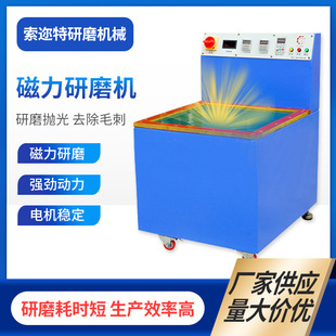 厂家供应不锈钢磁力研磨机首饰小型磁力抛光机五金研磨机现货