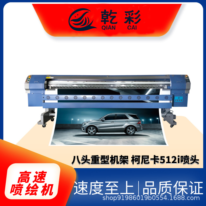 柯尼卡512i喷绘机高清3200户外写真机高速大型1024i广告喷绘机