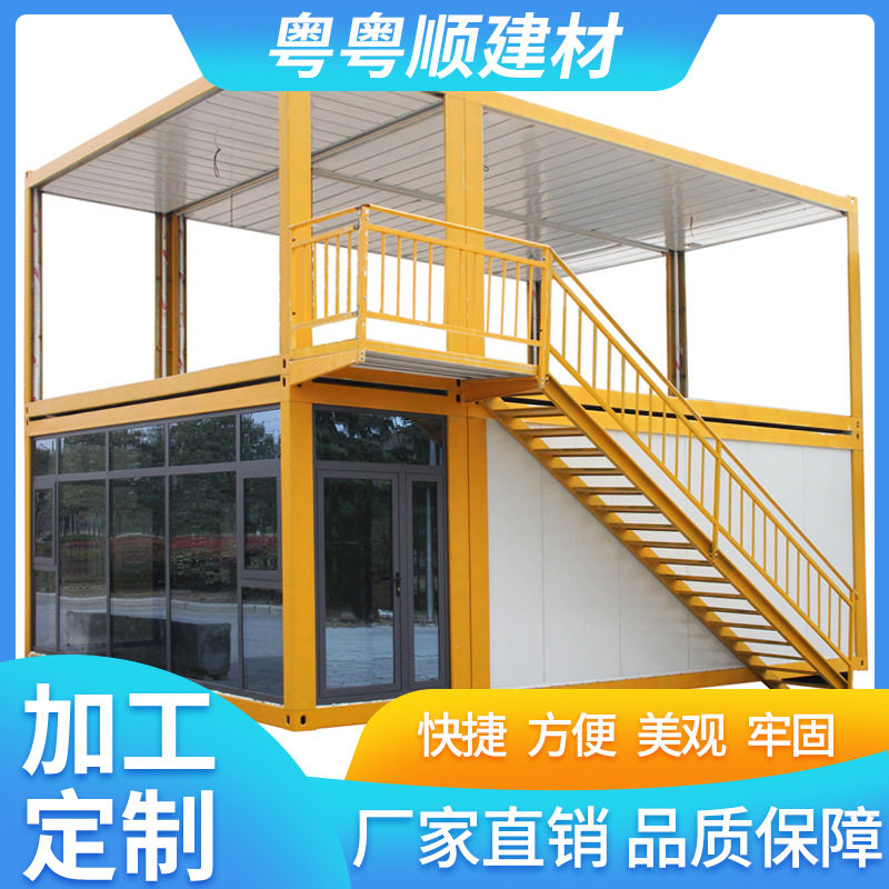 粤粤顺拼装式仓库工地住人办公集装箱房移动保温酒店民宿集装箱房