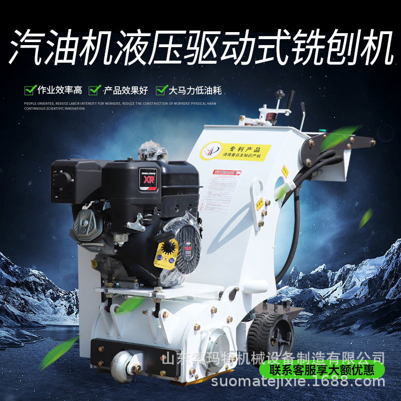 索玛特混凝土路面铣刨机市政小区道理道路地面翻新修复铣刨拉毛机