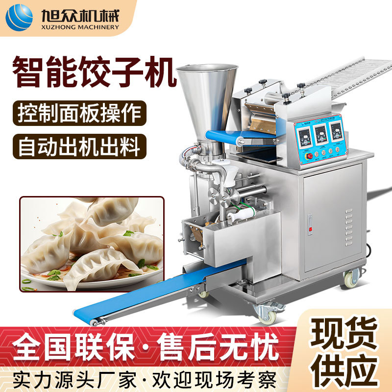 新款小型饺子机仿手工全自动水饺成型机商用柳叶饺老鼠饺咖喱饺机