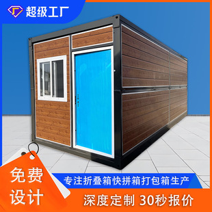 箱拼裝 折疊式 宿舍 可拆裝 住人活動房折疊打包箱 集裝 箱房